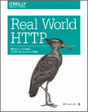 Real World HTTP